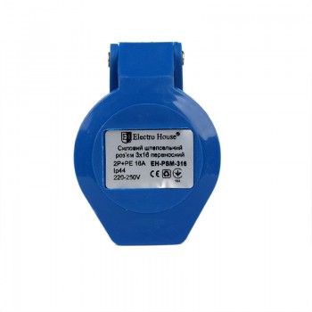 Силовой штепсельный разъем 3x16 (переносной)/2P+PE/16 А/220 – 250 В/IP44